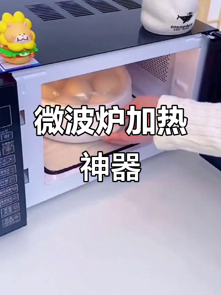 微波炉专用蒸笼 告别串味，轻松清洁，热馒头饭菜更美味