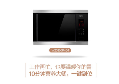 方太嵌入式微波炉与利百佳橱柜 厨房美学的完美邂逅